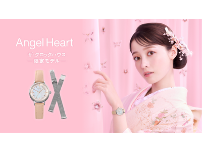 腕時計ブランドAngel Heart（エンジェルハート）は組み立てまで日本で行うMade in Japanモデル『SAKURA TIME』のザ・クロックハウス限定モデルを発売します。