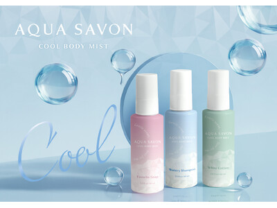 夏の心地よさに寄り添う、メントール不使用の冷感ミスト「アクア シャボン クールボディミスト」新発売