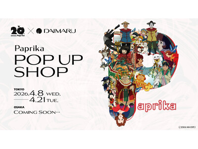 映画『パプリカ』の世界観を表現したアパレル＆雑貨コレクションが登場！大丸東京店にて4/8(水)からPOP...