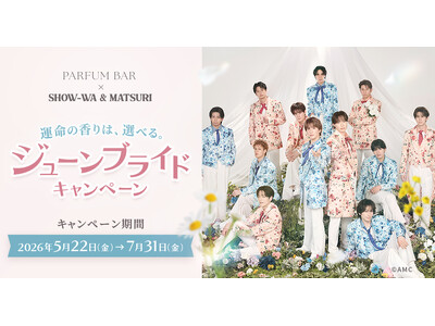 秋元康プロデュースの昭和歌謡グループ「SHOW-WA & MATSURI」が「PARFUM BAR」とコラボレーション！サイン入りポストカード等が当たるキャンペーンを実施