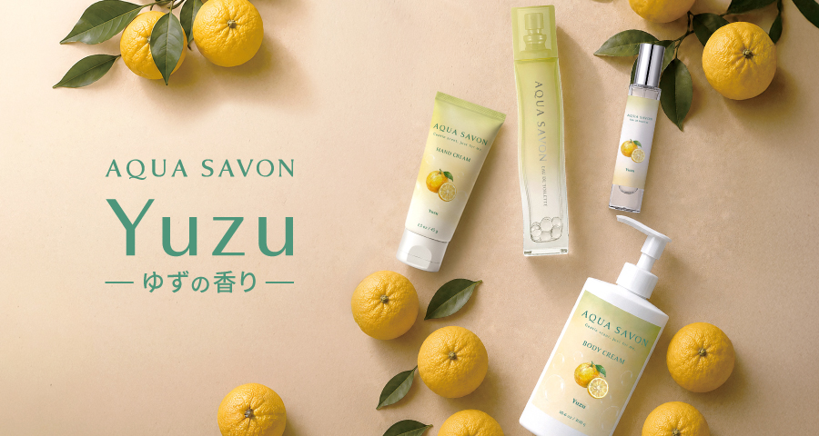 【第2弾/香りで始める秋支度】爽やかであたたかな「ゆずの香り」がフレグランスからボディケアまで数量限定で登場