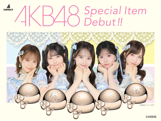 HUAWEI�j��ō���̃C���[�J�t�I�[�f�B�I��AKB48�Ƃ̐��E�ő��ŋ��R���{�������I�����o�[�S���̃T�C�������󂵂����ʂȃ��f�����AGARRACK���甭���B9��8�����\��J�n���܂��B