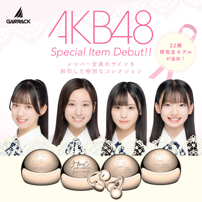 AKB48 22�������� �吼��ȁE���J��S�X�ԁE�O�c�ߐ��E�R�����T���̃T�C�������󂵂��R���{���f���������BGARRACK�̃C���[�J�t�^�C���z���u�t���[�N���b�v2S�v�ɐV��ǉ��A10��9���\��J�n�B