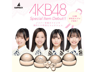 AKB48 22�������� �吼��ȁE���J��S�X�ԁE�O�c�ߐ��E�R�����T���̃T�C�������󂵂��R���{���f���������BGARRACK�̃C���[�J�t�^�C���z���u�t���[�N���b�v2S�v�ɐV��ǉ��A10��9���\��J�n�B