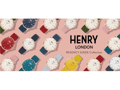 英国の腕時計ブランド「ヘンリーロンドン」からスウェード素材の「リージェンシー・スウェード」コレクションが初登場！