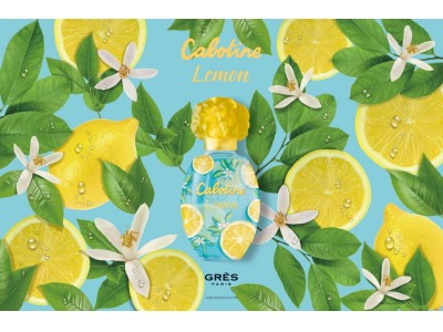 【日本限定】グレ カボティーヌ レモン発売。夏は清涼感のあるレモンの香りでリフレッシュ！