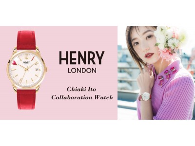 英国の腕時計ブランド「ヘンリーロンドン」が日本公式アンバサダーの伊藤千晃さんとのコラボモデルを発売！