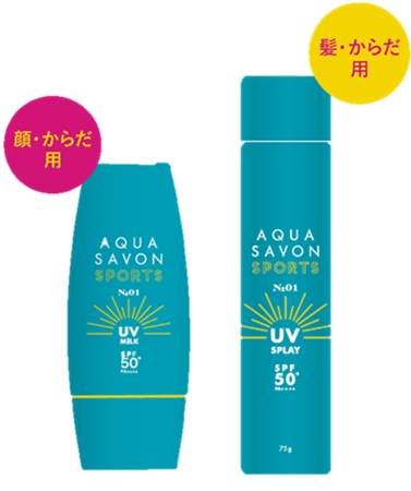 汗・水・皮脂に強い　最強クラス（※1）UV　「UVミルク」「UVスプレー」2020年2月22日（土）リニューアル発売