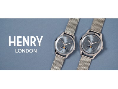 淡いブルーが手もとを爽やかに彩る新色登場！英国の腕時計ブランド「ヘンリーロンドン」が2020年春夏の新作を発売します