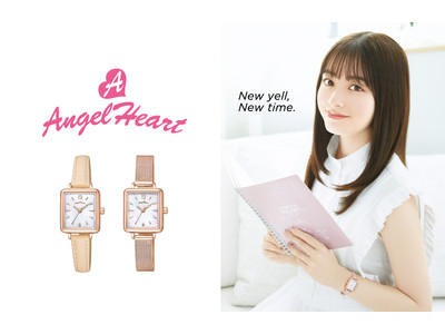 ≪ブランドミューズ橋本環奈さんの新ビジュアルも公開≫時計ブランドAngel Heartは２月18日より新生活にオススメなスクエア型ウォッチ２型を全国の時計店とオンラインショップにて発売いたします！