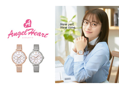 ≪ブランドミューズ橋本環奈さんの新ビジュアルも公開≫時計ブランドAngel Heartは3月18日より通学やオフィスシーンで活躍する視認性に優れた新作Luxeシリーズ2型を発売いたします！