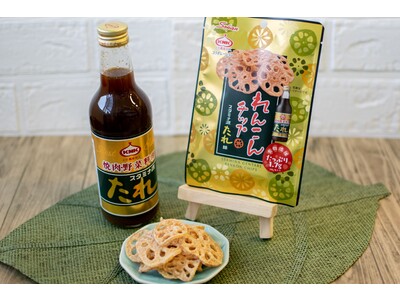 食物繊維たっぷりのれんこんチップシリーズから、コラボ商品『れんこんチップ スタミナ源たれ味』が新登場！2023年3月28日(火)より全国のファミリーマートで先行販売開始