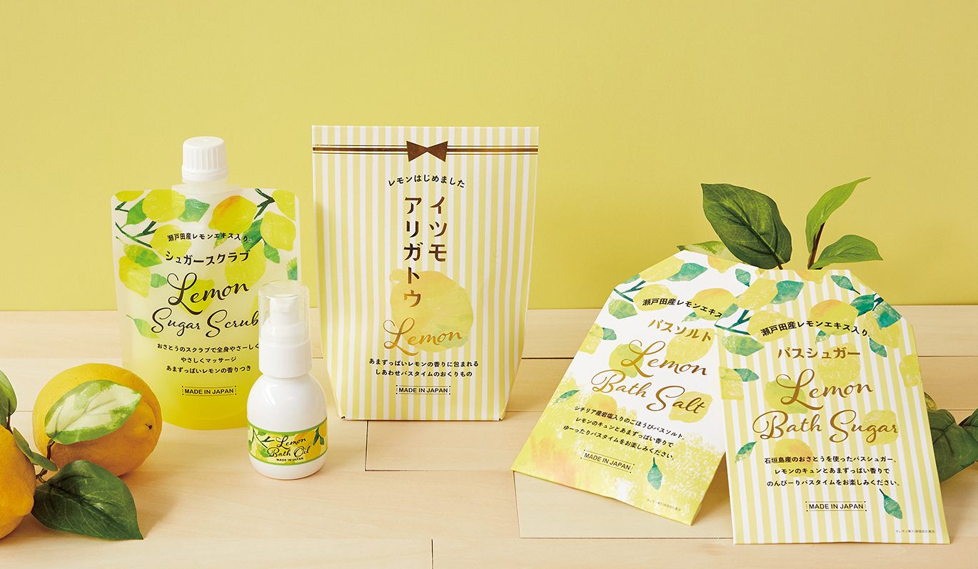 バスタイムをちょっぴり贅沢にする“ごほうびレモン”はじめました！