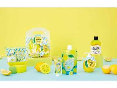 見て使って楽しい『フルーツの森』レモンシリーズから、あまずっぱいレモンの香りで爽やかに楽しむハンド＆ボディーアイテムが新登場！
