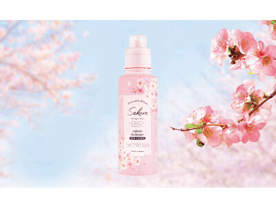 春をとどけるやさしい桜アロマでふんわり花咲く柔軟剤新発売