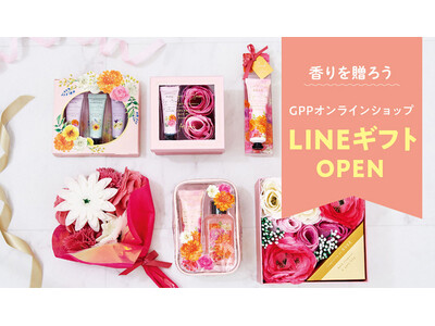 LINEギフトで贈る“フレグランス＆ビューティー”。 GPPオンラインショップがLINEギフトに出店開始