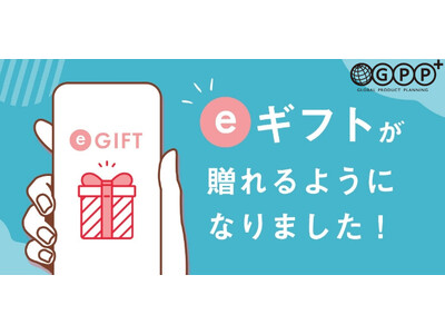 「GPPオンラインショップ」の香りやボディケア・ハンドケアギフトを気軽に贈れる
