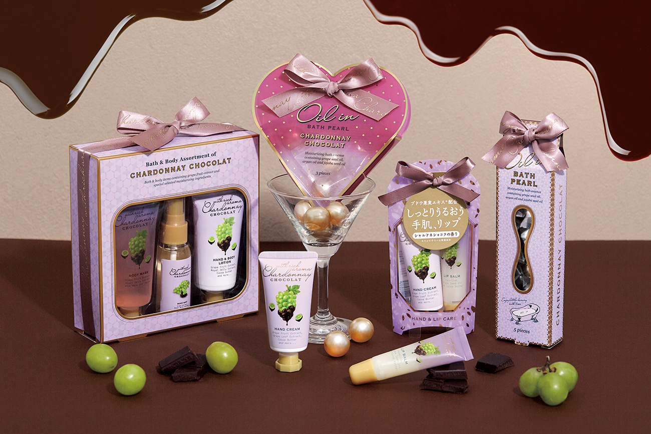 甘く幸せな雰囲気に包まれるショコラフレグランス『シャルドネショコラ』 大粒パールのような入浴料「オイルインバスパール」が新登場