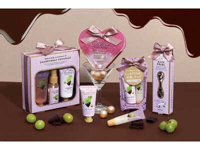 甘く幸せな雰囲気に包まれるショコラフレグランス『シャルドネショコラ』 大粒パールのような入浴料「オイルインバスパール」が新登場