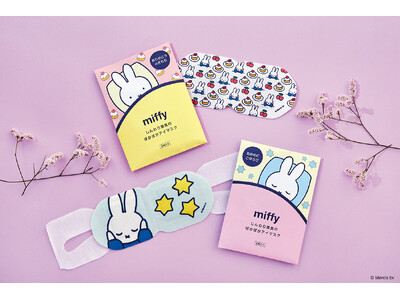 【ミッフィー】アロマと心地よい蒸気で、目元も気分もほぐれるミッフィーデザインのホットアイマスク。2枚入りサンクスギフト新発売