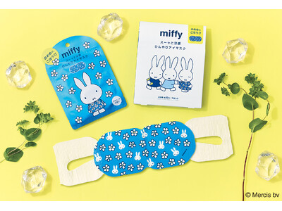 【miffy】目にごほうび！ひんやりアイマスクと ミッフィーデザインのクリアポーチに入ったハンドケアセット新発売