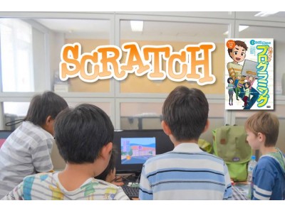 【学研×Gifte!】「小学生版ハッカソン」開催。チームでゲームを作ってみよう！Scratchでゲーム開発に挑戦体験♪