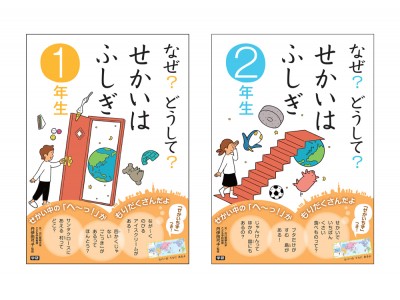 サンタクロースにあえる村」や「ブタだけがすむ島」など、世界中の