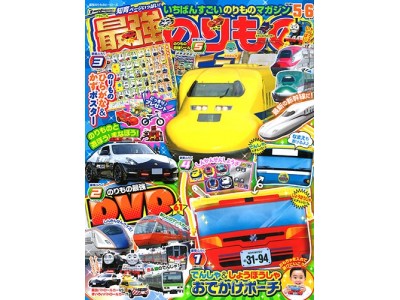 のりもの付録いっぱい！『最強のりものヒーローズ』最新号は、おでかけ