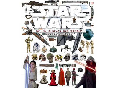 CREAM ISSUE.05 STAR WARS スター・ウォーズ+kocomo.jp