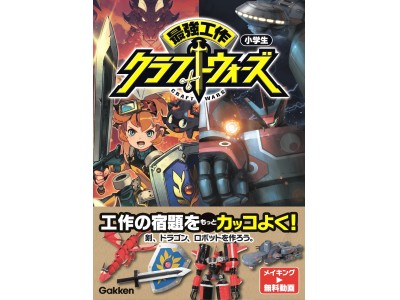 これが…小学生の工作だと…？！】剣！ドラゴン！変形ロボ！超絶カッコ