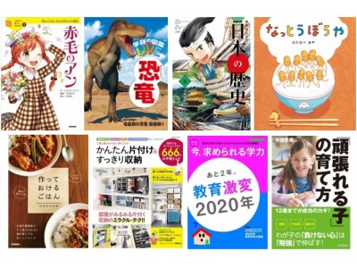 海外在住の子どもたちに電子書籍で日本語の本を！　学研が海外子女教育振興財団の教材等斡旋を通して海外の学校向け定額制サービスの販売をスタート
