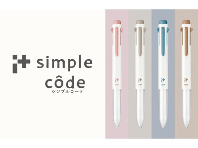 女性ファッションメディア「mer」とぺんてる株式会社のカスタマイズボールペン『アイプラス　simple　côde（シンプルコーデ）』がコラボレーション