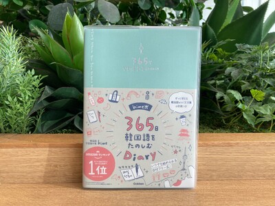 【たちまち重版決定！】著書累計35万部！　韓国語が楽しくなる「hime式」学習書で絶大な支持を集めるhi...