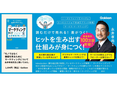 著書累計100万部突破】ベストセラー著者・永井孝尚が監修する、事前