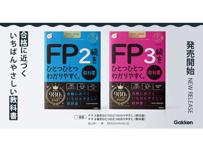 累計980万部突破のロングセラー＆ベストセラーシリーズ「ひとつひとつわかりやすく。」シリーズから、待望の...