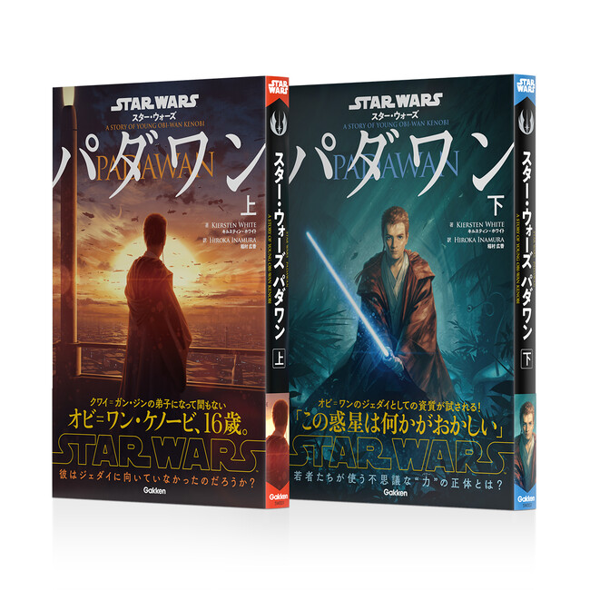 プレスリリース「ファン必読のベストセラー小説『スター・ウォーズ　パダワン』が発売！　16歳のオビ＝ワン・ケノービが初任務を通してジェダイの資質が試される」のイメージ画像