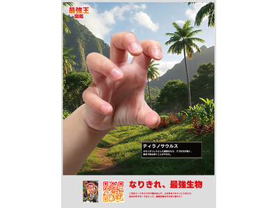 「最強王図鑑」をテーマにした2作品が、「朝日広告賞　デジタル連携の部」に入選！