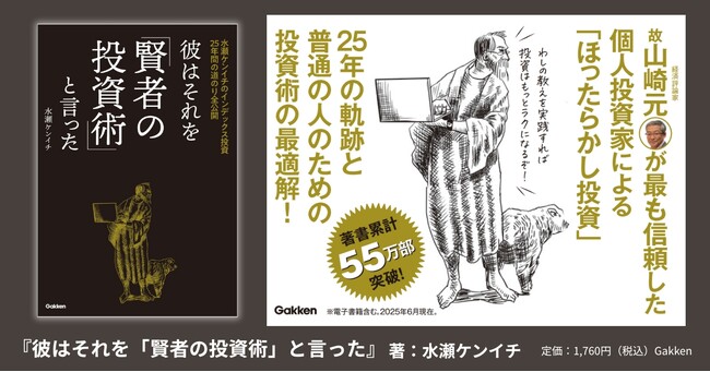 26歳、貯金ゼロ、ローン持ち」がいかにして【億り人】になった
