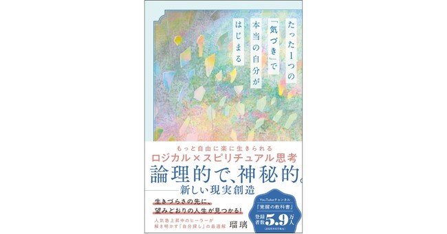 ★\"心の平和を見つける旅へ。スピリチュアル講座で自己発見を始めよう\"上級コース★ ☆