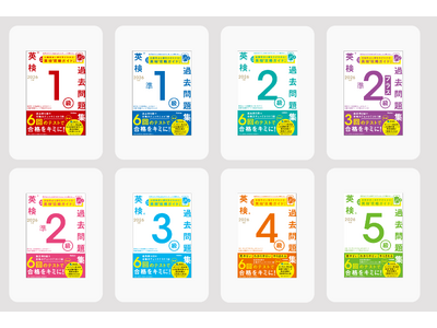 �y�p��(R)�z�V�݋��u��2���v���X�v�o�ꁕ���H�͂������ʂ̉�����������I�@2026�N�x�Łw�p��(R)�ߋ����W�x�V���[�Y���\��J�n�I