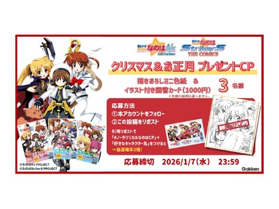 �y����O�b�Y��������I�z�S�͑S�J�w���@���������J���Ȃ̂́x�̃N���X�}�X���������L�����y�[����X�ɂĎ��{���I��������؁F1��7����