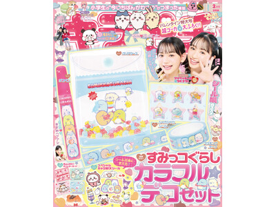 ���݂��R���炵�̃f�R�Z�b�g���t�^�I�@���w���́g�������΂񂩂킢���h���܂����G���w�L���s�`2�����x����