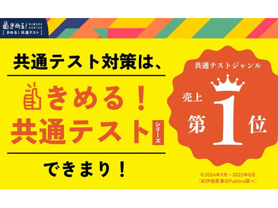 �y2�N�A���I ���ʃe�X�g�Q�l���V���[�Y����No.1�z�w���߂�I���ʃe�X�g�x�V���[�Y�̍��ؐV�t�v���[���g�L�����y�[�����J�ÁI