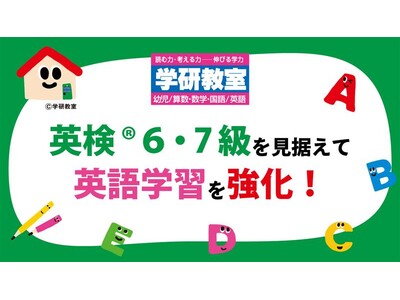 �w�������A�p��(R)6�E7���V�݂��������p��w�K�������B�i�K�I�Ȋw�K�ɂ��A�󌱏������x�����܂��B