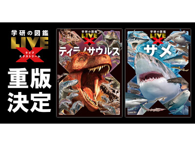 �y�������d�ŁI�zYouTube�ɂ�10����4,000�������������b��̐}�Ӂw�w���̐}��LIVE�G�N�X�g���[���@�e�B���m�T�E���X�x�Ɠ��V���[�Y�w�T���x��������1�����ŏd�Ō���