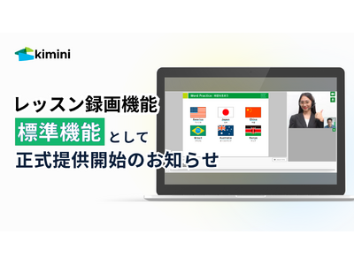 Kimini�p��b�A���b�X���^��@�\��W���@�\�Ƃ��Ē񋟂�