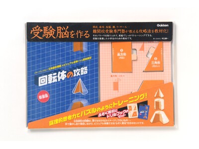 �y�������Œ��w�󌱑΍�z��֍Z�󌱐��m�̃��\�b�h�ŗ��̐}�`�������I�ɃC���[�W�ł���I�w�󌱔]����� ��]�̂̍U�� �V���Łx����