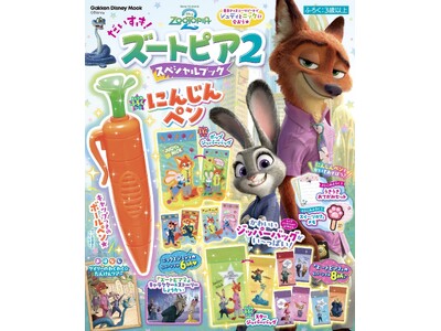 �u�ɂ񂶂�y���v�������킢���I�@�����O����b�蕦���́w�Y�[�g�s�A2�x�t�^�����b�N�������I�@�W�b�p�[�o�b�O��X�C�[�c�^�����ȂǍ���5��t�^����