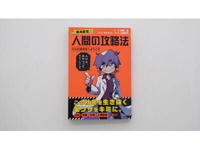 �l�Ԃ͍U���ł���I�H�@�\�\���o����������l���̐S���w�G���^���������A���a�I�@�L�~�̔Y�݂��o�b�`�������I�I