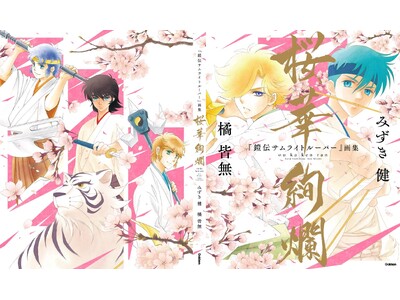 �݂������E�k�F���ɂ�鏉�̍�����W�u�w�Z�`�T�����C�g���[�p�[�x��W ���؈�ࣁv��3��12���i�؁j�ɔ����I